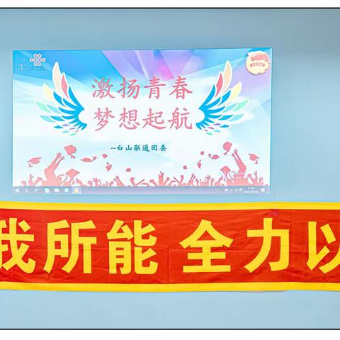 2020年新入职大学生座谈会纪实