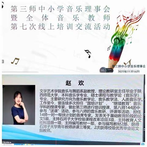 教研提升，永不止步