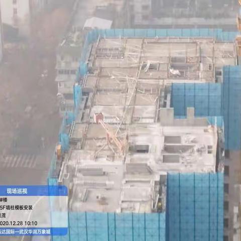 2020年12月28日，天气：晴。现场施工情况