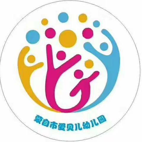 蒙自市爱贝儿幼儿园一2021冬季亲子游园活动。