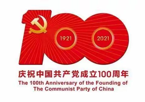 【蒙自市爱贝儿幼儿园】—党的100年生日！