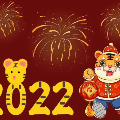 海口市中心幼儿园2022年元旦放假通知及温馨提示