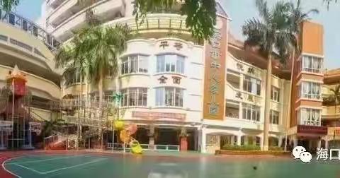 携手同行 共育童心——海口市中心幼儿园2021秋季小班年级新生家长会