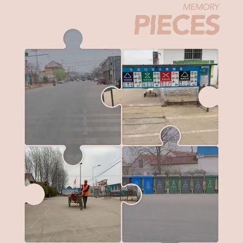 【辛兴西南村乡村助理员冯伟】整治人居环境，走好乡村振兴的第一步