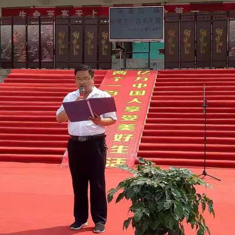 “党史学习葆信念，童心向党庆百年”——马蹬镇金竹河中心小学