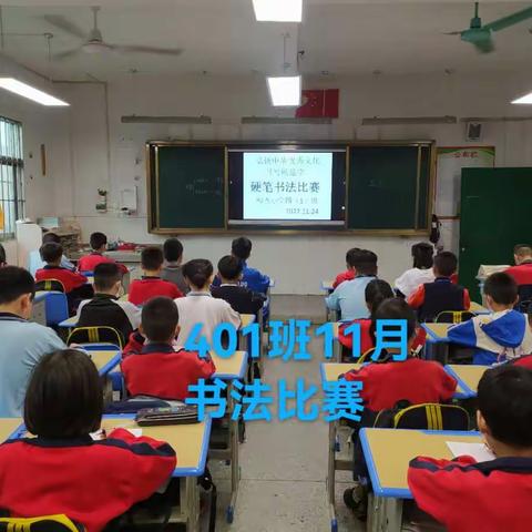 妙笔生花，翰墨飘香——翰杰小学2022年十一月份硬笔书法比赛（四年级篇）