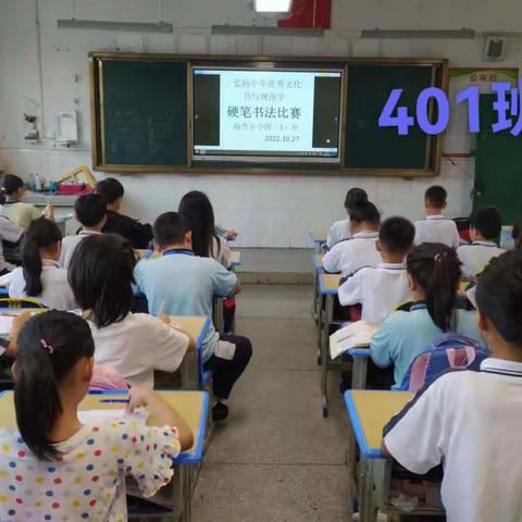 妙笔生花，翰墨飘香——翰杰小学2022年十月份硬笔书法比赛（四年级篇）