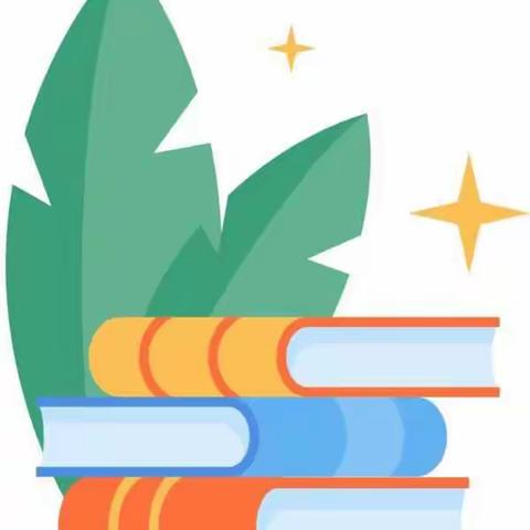 【细品书香  悦享成长】恒大小学一年级一班读书分享交流会