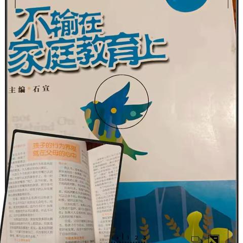恒大小学一年级一班《不输在家庭教育上》【第三期】