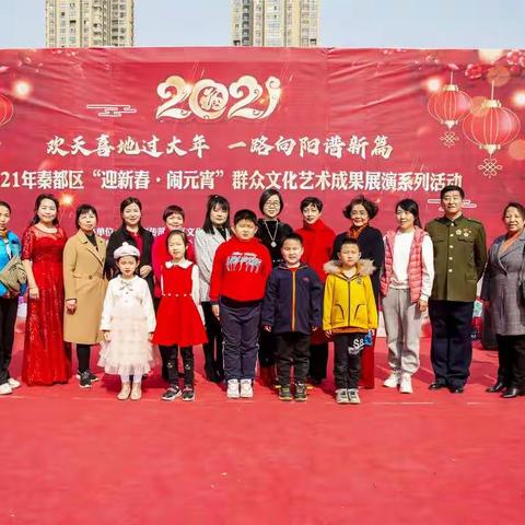 2021年秦都区“迎新春·闹元宵”群众文化艺术成果展演系列活动  书香家园诗歌朗诵专场