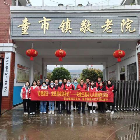 启明星光•党员就在你身边