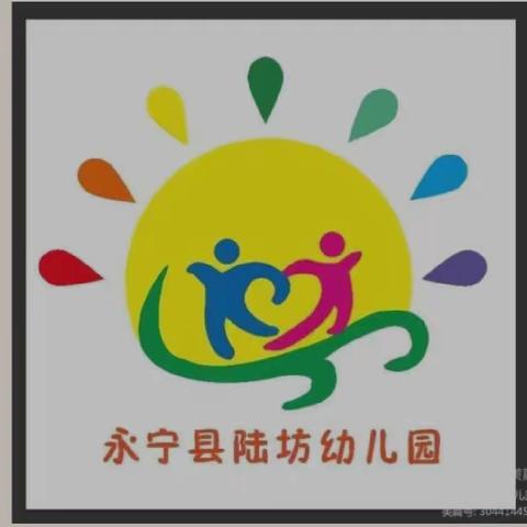 宅家趣无穷，成长不停步——永宁县第八幼教集团陆坊幼儿园空中课堂第四十一期