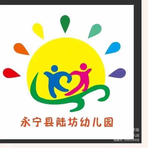 冬季取暖，安全为先—— 永宁县第八幼教集团陆坊幼儿园冬季取暖安全指南