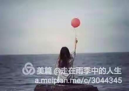 家平淡，爱简单，幸福快乐要知足！