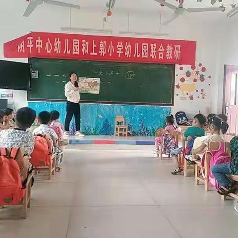 提升专业促成长------上郭小学幼儿园