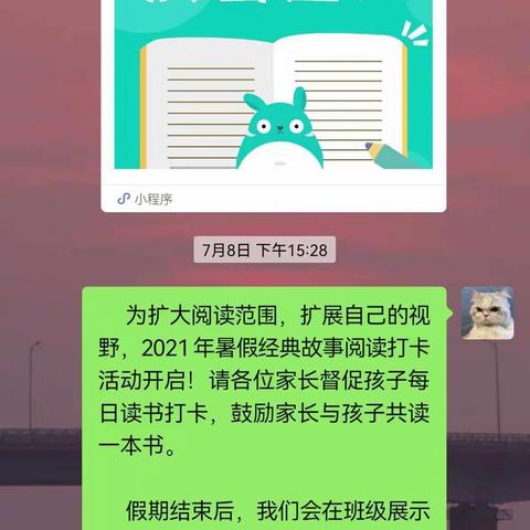 千年智慧书中藏，万里见识书内装 兰陵县第二实验小学三年级十六班