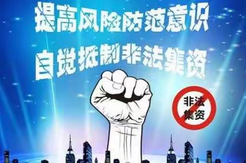 【普惠金融在上海】普陀支行下辖长寿路支行开展防范非法集资主题宣传活动