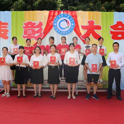 不负光阴，未来可期——信宜市池洞东安小学2020-2021学年第二学期期末总结表彰大会