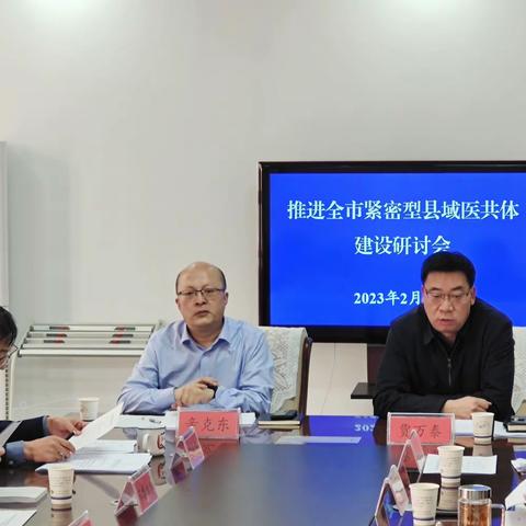 玉门市召开紧密型县域医共体建设研讨会