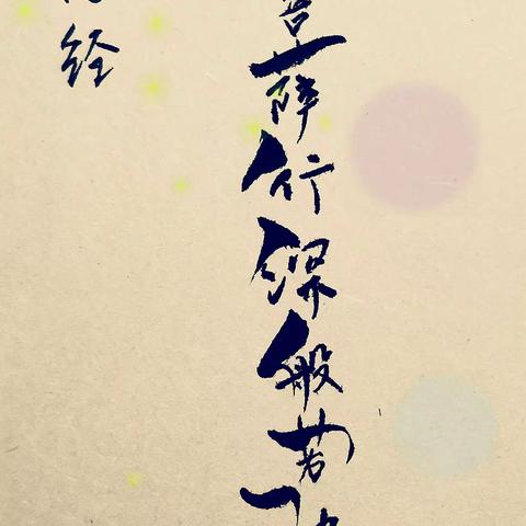 爱