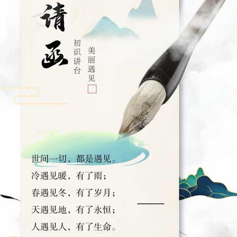 初识讲台，美丽遇见——2022年度“青年教师演讲比赛”