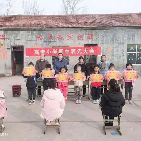 为表彰先进，树立榜样，激励全体同学更上一层楼，11月24日上午，我校隆重举行了2020—2021学年度第一学期表先会！