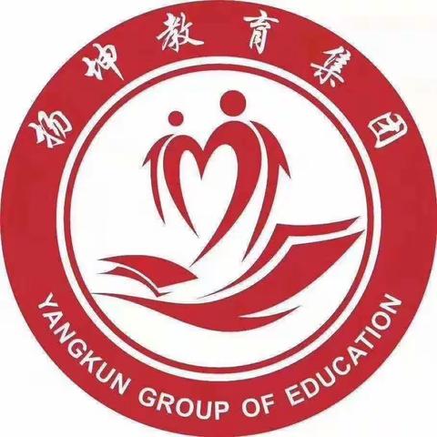 通许县扬坤中学开始招聘教师啦