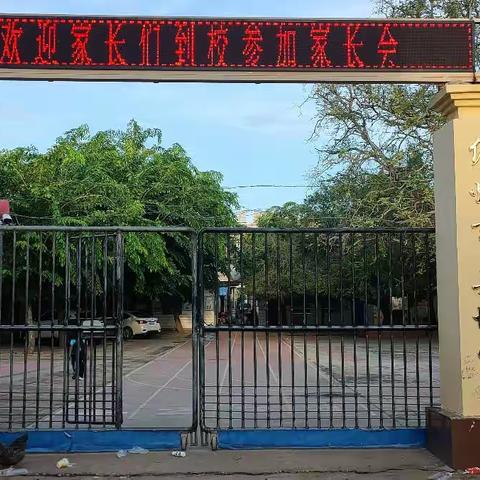 与“爱”同行 “育”见美好 记新州镇英均小学2023年秋季学期家长会