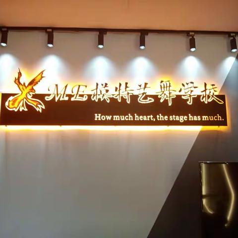 ME舞蹈艺术学校秋季开始招生了…