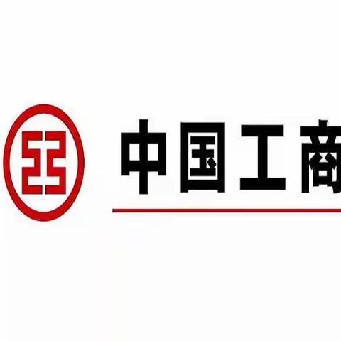 工商银行中山三乡支行积极开展支付结算宣传活动