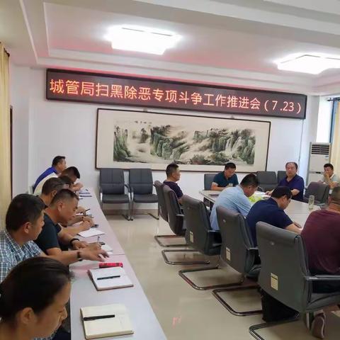 出重拳、扫黑恶、保平安——商城县城管局扫黑除恶专项斗争工作纪实