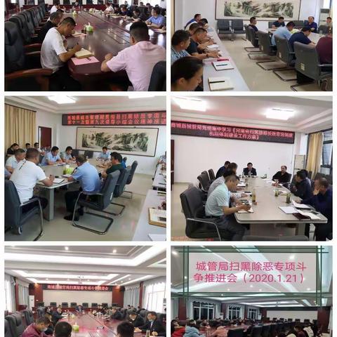 商城县城市管理局扎实开展扫黑除恶专项斗争工作