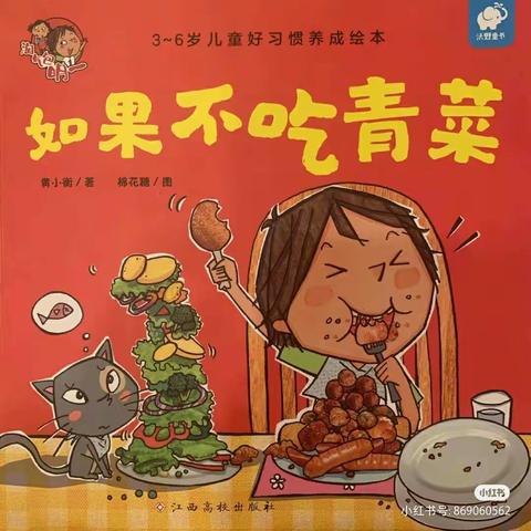 二连浩特市第二幼儿园❤️中四班❤️《家园🏠共育 趣味阅读📖》亲子活动