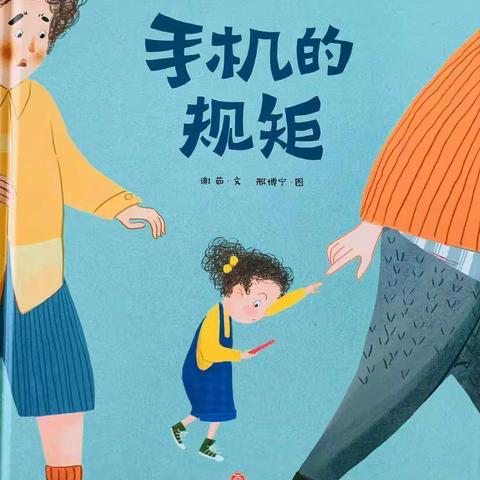 二连浩特市第二幼儿园❤️中四班❤️《家园🏠共育 趣味阅读📖》亲子活动（五十一期）