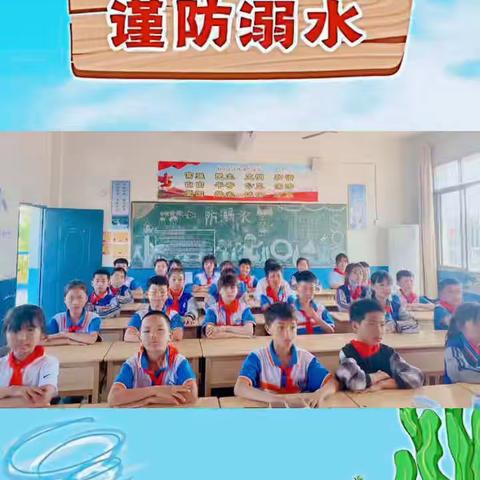 珍爱生命，远离溺水！～普化小学五(1)班的小可爱们在行动