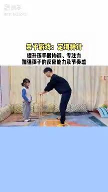 幼小衔接，家园同行——王连街道中心幼儿园4.15温情推送