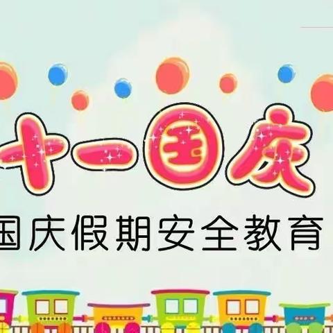 【滦南四小·德育教育】国庆家校共育 筑爱共同成长——滦南县第四实验小学线上家长会