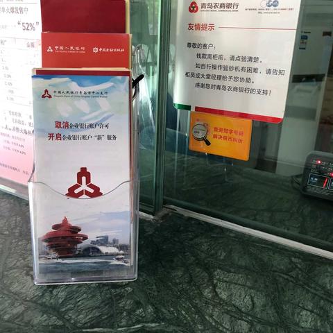 取消企业银行账户许可，开启企业银行账户新服务