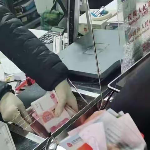 过新年，换新钱——青岛农商银行莱西周格庄支行