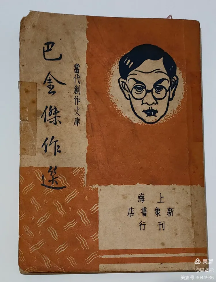 巴金在法国哪里留学留学在线