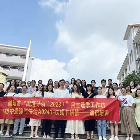 专家引领促发展 凝心聚力再启航