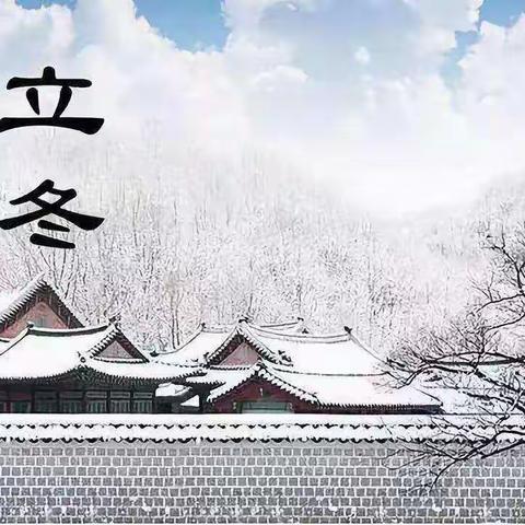 美术：“了解立冬，知道立冬的习俗”——《快乐的小雪人》主题绘画