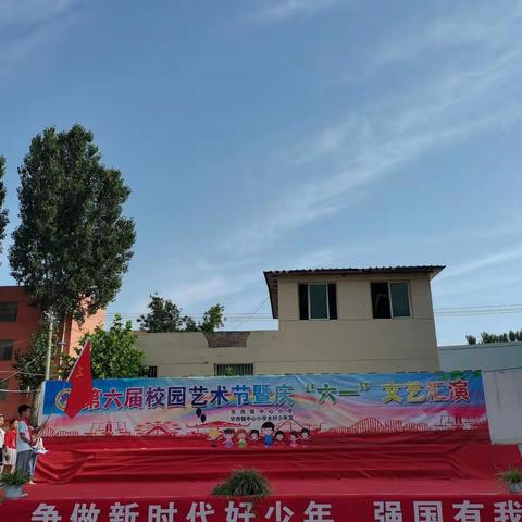 🌈“ 喜迎二十大，争做好队员”——华西镇中心小学六一儿童节活动剪影👧👦