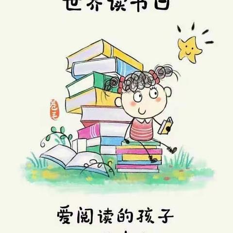 关注学生幸福成长 ‖ 让阅读成为一种习惯——天台山镇中心校焦营教学点