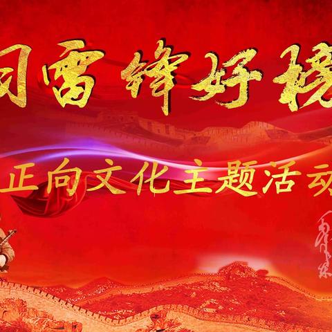 🌈『童欣启蒙幼稚园』——“学习雷锋好榜样”主题活动 🤗大二班