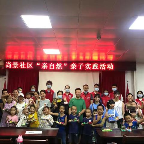 放下手机，亲近自然—尚景社区亲子户外实践活动