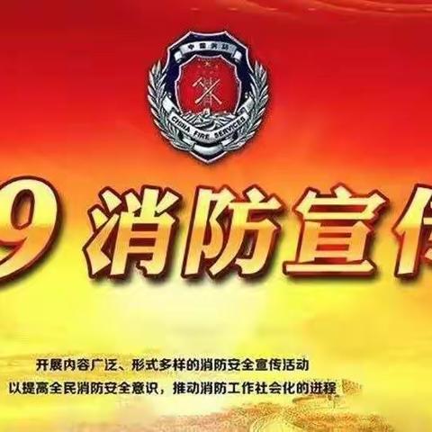 水火无情，自救逃生——11.9神头乡响堂铺小学火灾疏散演习