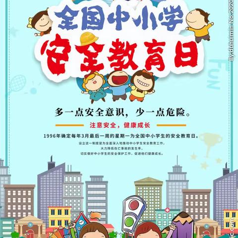 响堂铺教学点开展“全国中小学生安全教育日”活动纪实