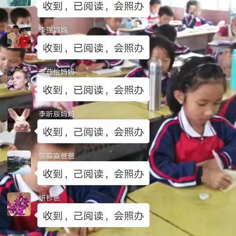 二二班防溺水家长回复截图