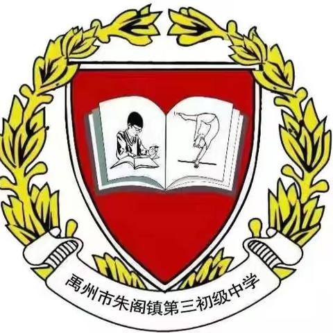 家访交流云端见，温情脉脉寒冬现——禹州市朱阁镇第三初级中学线上家访交流活动纪实